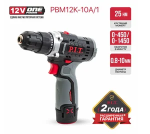 P.I.T. Дрель аккум PBM12K-10A/1 X-DRIVER (12В,25Нм, патр10 мм, 2ск, АКБ 1,5Ач,ЗУ,коробка)