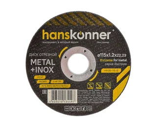 Hanskonner Диск отрезной по металлу 115х1,2х22,23 H9020-115-12