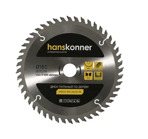 Hanskonner Пильный диск по дереву 160x20/16мм, 48 зубьев, H9022-160-20/16-48