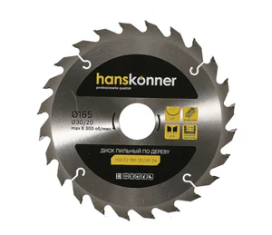 Hanskonner Пильный диск по дереву 165x30/20мм, 24 зубьев, H9022-165-30/20-24