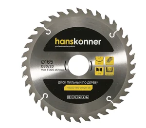 Hanskonner Пильный диск по дереву 165x30/20мм, 36 зубьев, H9022-165-30/20-36
