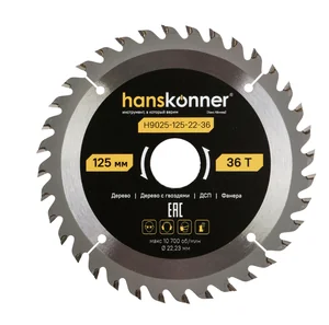 Hanskonner Пильный диск по дереву ArmorPiercing 125x22мм, 36 зубьев, H9025-125-22-36