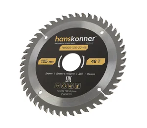 Hanskonner Пильный диск по дереву ArmorPiercing 125x22мм, 48 зубьев, H9025-125-22-48