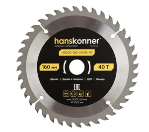 Hanskonner Пильный диск по дереву ArmorPiercing 160x20/16мм, 40 зубьев, H9025-160-20/16-40
