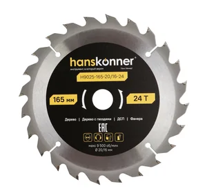 Hanskonner Пильный диск по дереву ArmorPiercing 165x20/16мм, 24 зуба, H9025-165-20/16-24
