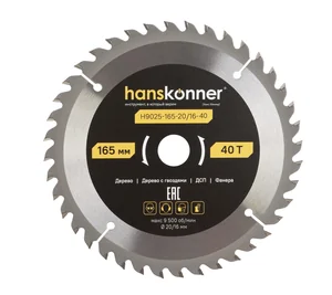 Hanskonner Пильный диск по дереву ArmorPiercing 165x20/16мм, 40 зубьев, H9025-165-20/16-40