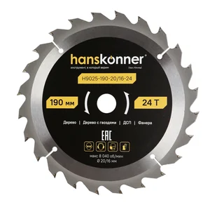 Hanskonner Пильный диск по дереву ArmorPiercing 190x20/16мм, 24 зуба, H9025-190-20/16-24