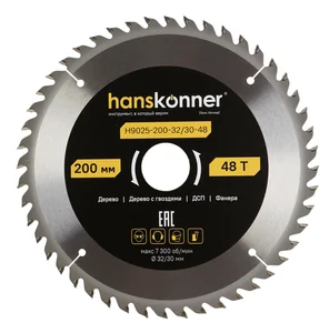 Hanskonner Пильный диск по дереву ArmorPiercing 200x32/30мм, 48 зубьев, H9025-200-32/30-48