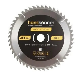 Hanskonner Пильный диск по дереву ArmorPiercing 250x30мм, 48 зубьев, H9025-255-30-48