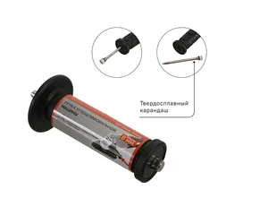 Sturm Ручка УШМ с твердосплавным КАРАНДАШОМ и местом хранения, резьба 8мм, pat HD-115125-130AG