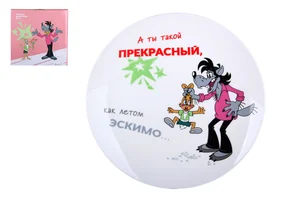 КОРАЛЛ Тарелка десертная 20см. Ну,Погоди! HD241158