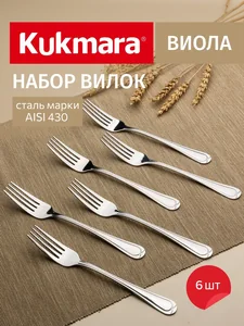 Kukmara Набор вилок столовых 6 предметов Виола (М03) в упаковке НСП-0603в