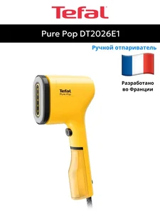 TEFAL Ручной отпариватель Pure Pop DT2026E1