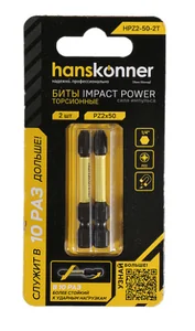 Hanskonner Биты PZ2x50мм, ImpactPower, торсионные, 2шт, HPZ2-50-2T