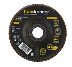 Hanskonner Круг зачистной лепестковый ЦИРКОНИЕВЫЙ 125х22, зерно 36, H9010-01-125x22-36Z