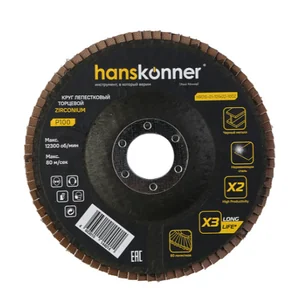 Hanskonner Круг зачистной лепестковый ЦИРКОНИЕВЫЙ 125х22, зерно 100, H9010-01-125x22-100Z