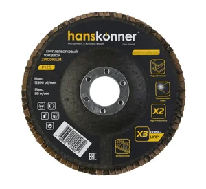 Hanskonner Круг зачистной лепестковый ЦИРКОНИЕВЫЙ 125х22, зерно 120, H9010-01-125x22-120Z