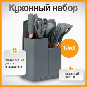 Ramozi Набор кухонных принадлежностей 19 предметов СЕРЫЙ RA-7911