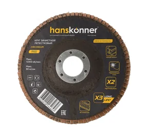Hanskonner Круг зачистной лепестковый ЦИРКОНИЕВЫЙ 125х22, зерно 60, H9010-01-125x22-60Z