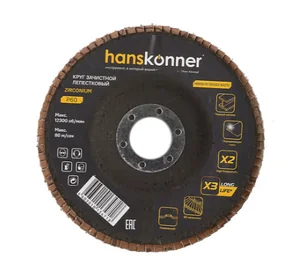 Hanskonner Круг зачистной лепестковый ЦИРКОНИЕВЫЙ, конический 125х22, зерно 60, H9010-01-125x22-60ZTC