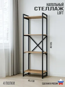Ярославские Раскладушки Стеллаж СТ-1 У Ч/Вотан