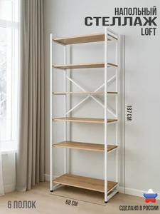 Ярославские Раскладушки Стеллаж СТ-2 Б/Вотан
