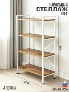 Ярославские Раскладушки Стеллаж СТ-2 К Б/Вотан