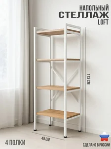 Ярославские Раскладушки Стеллаж СТ-2 КУ Б/Вотан