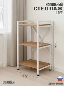 Ярославские Раскладушки Стеллаж СТ-3 У Б/Вотан