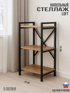 Ярославские Раскладушки Стеллаж СТ-3 У Ч/Вотан