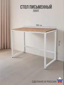 Ярославские Раскладушки Стол письменный М-3 Б/Вотан