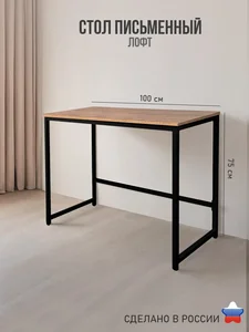 Ярославские Раскладушки Стол письменный М-3 Ч/Вотан