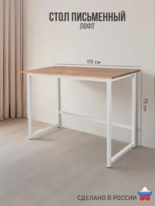 Ярославские Раскладушки Стол письменный М-4 Б/Вотан