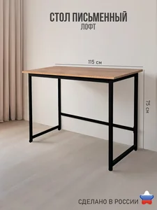 Ярославские Раскладушки Стол письменный М-4 Ч/Вотан