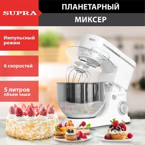 SUPRA Миксер планетарный MKS-1005 5л 1400Вт