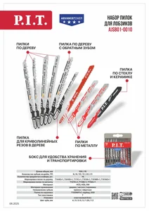 P.I.T. Набор пилок для лобзиков ADVANCE 5 шт, дерево/металл/фигурный рез, блистер (AJSB01-0010)