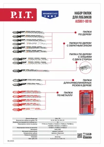 P.I.T. Набор пилок для лобзиков ADVANCE 5 шт, дерево/металл/фигурный рез, блистер (AJSB01-0016)