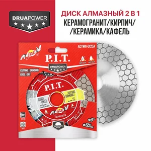 P.I.T. Диск алмазный 2в1 DRUA ACTW11-0125A (125х22,2х1,6мм, сухой/мокрый рез, резка+шлифовка)