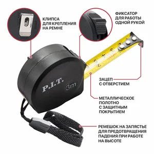 P.I.T. Рулетка с фиксатором 3 м x 16 мм, ABS (HTPM03-0316)