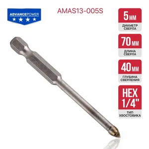P.I.T. Сверло по стеклу и керамике ADVANCE Ø5x70 мм, 2 реж. кромки, хвостовик 1/4" (AMAS13-005S)