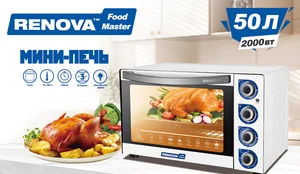 RENOVA Электропечь MO-50GLTW1