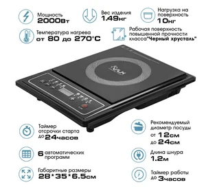 VLK Плита  настольная индукционная Palermo 7731 черный