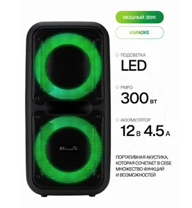 ELTRONIC Акустика 20-07 DANCE BOX 