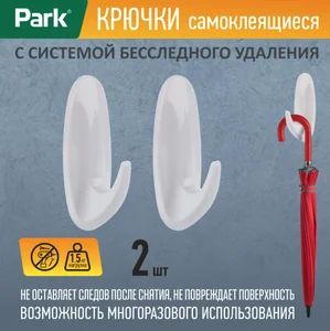 Mallony Крючки самоклеящиеся, 2 шт 008172-SK