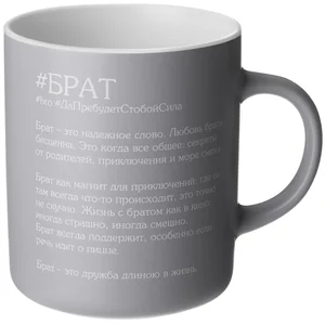 Lefard Кружка Брат 540 Мл 260-1094