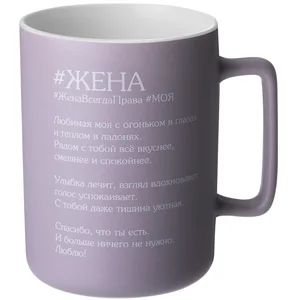 Lefard Кружка Жена 400 Мл 260-1087