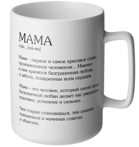 Lefard Кружка Мама 400 Мл 260-1092