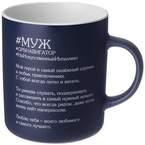 Lefard Кружка Муж 540 Мл 260-1095