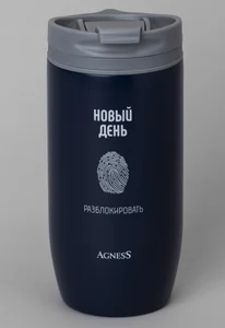 Lefard Термокружка Agness Новый День 450Мл, Колба Нерж.Сталь 18/10 709-115
