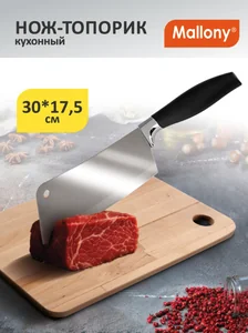 MALLONY Нож-топорик кухонный 30*8 см нерж. сталь 110634-SK